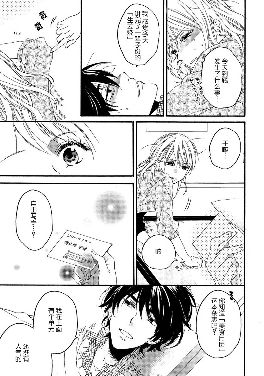 [此処田ヨー子]常連さんは肉食男子