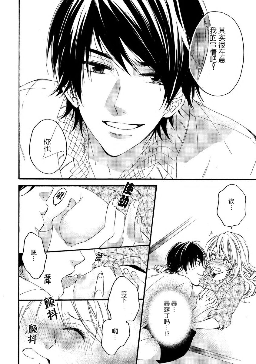 [此処田ヨー子]常連さんは肉食男子