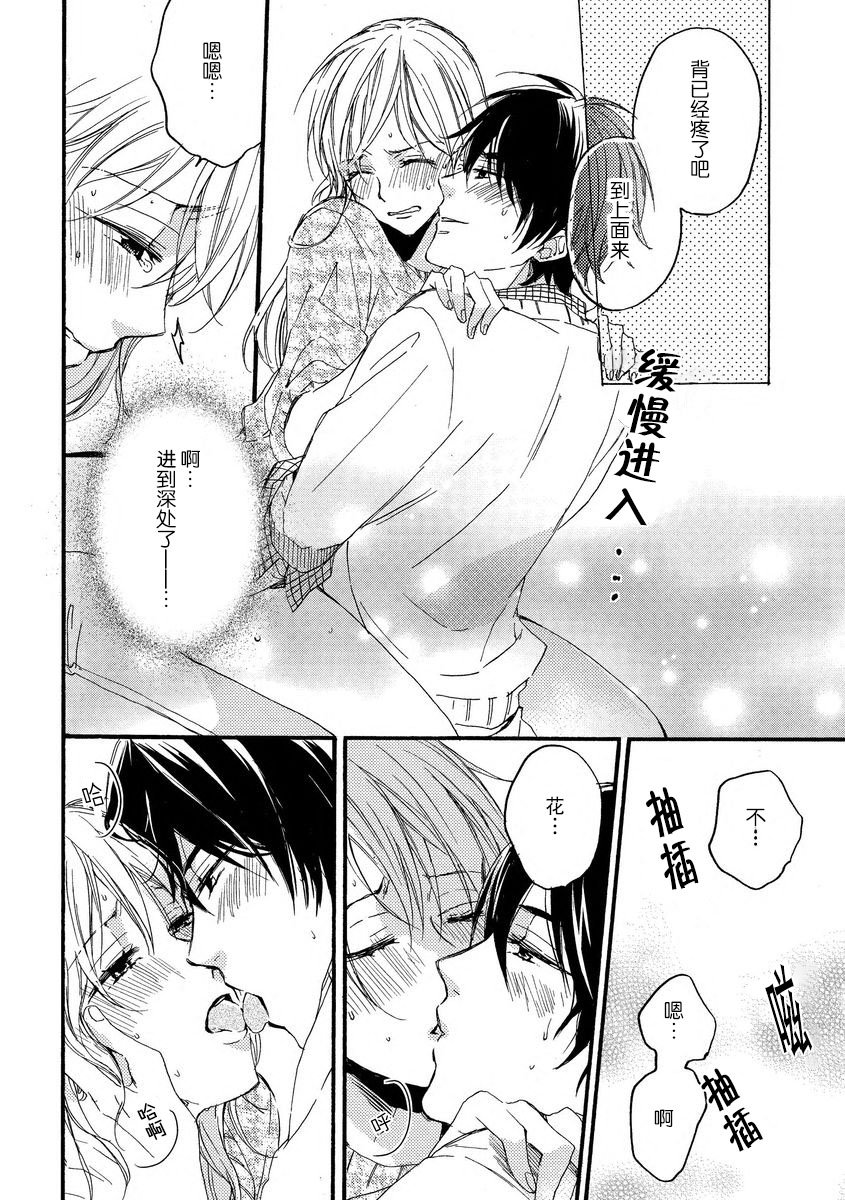 [此処田ヨー子]常連さんは肉食男子