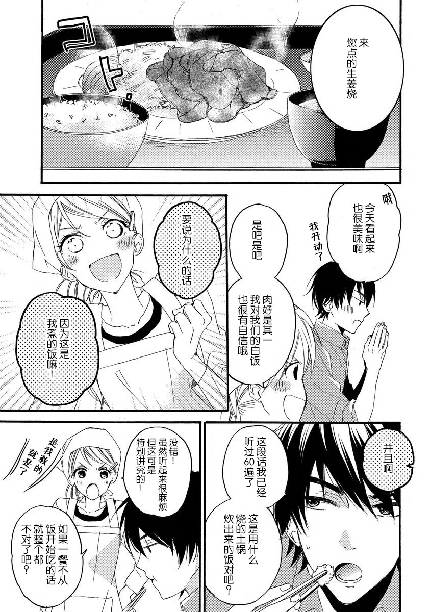 [此処田ヨー子]常連さんは肉食男子