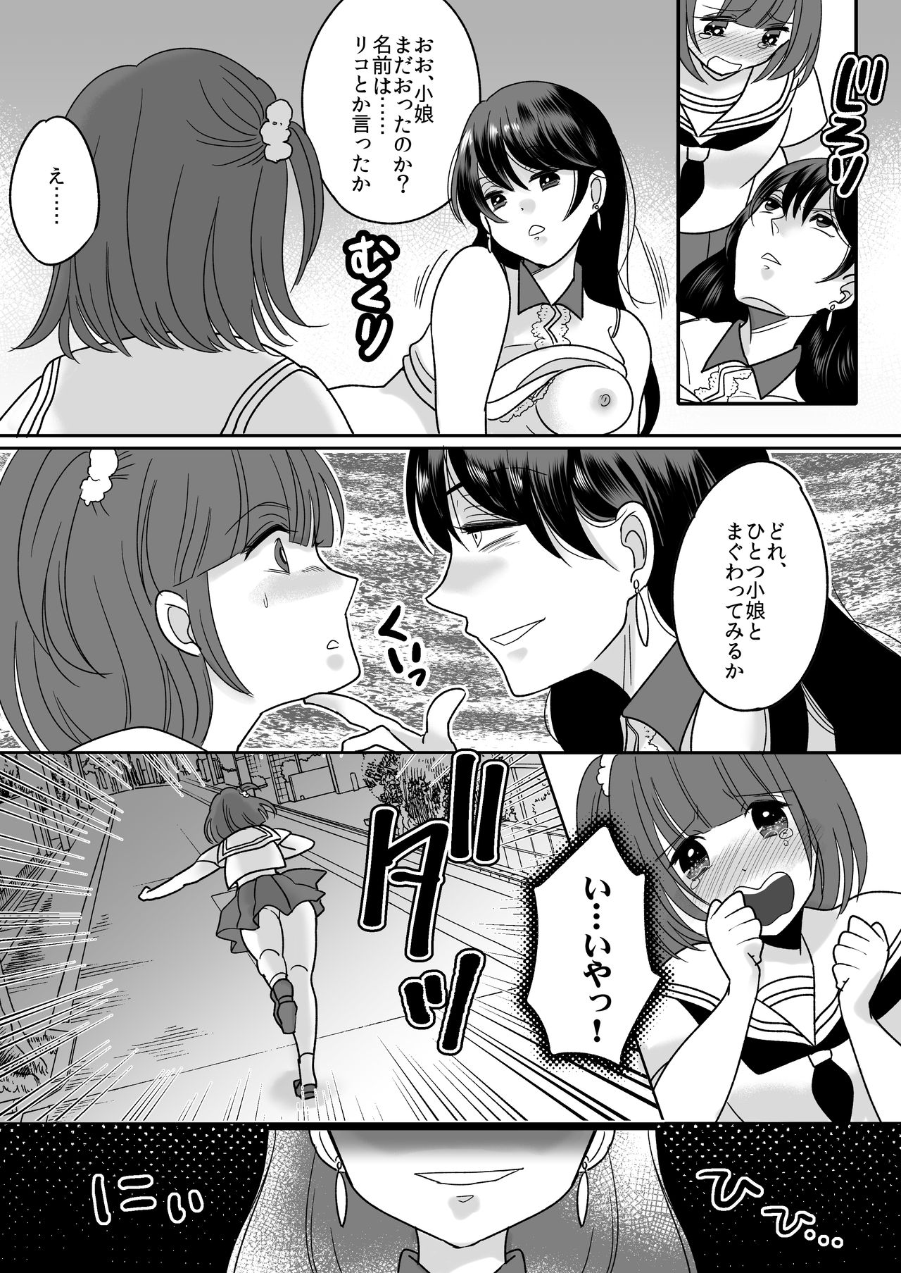 [TSF妄想蓄積所 (皆月ななな、虎島タオ)] 今日からワシがご令嬢
