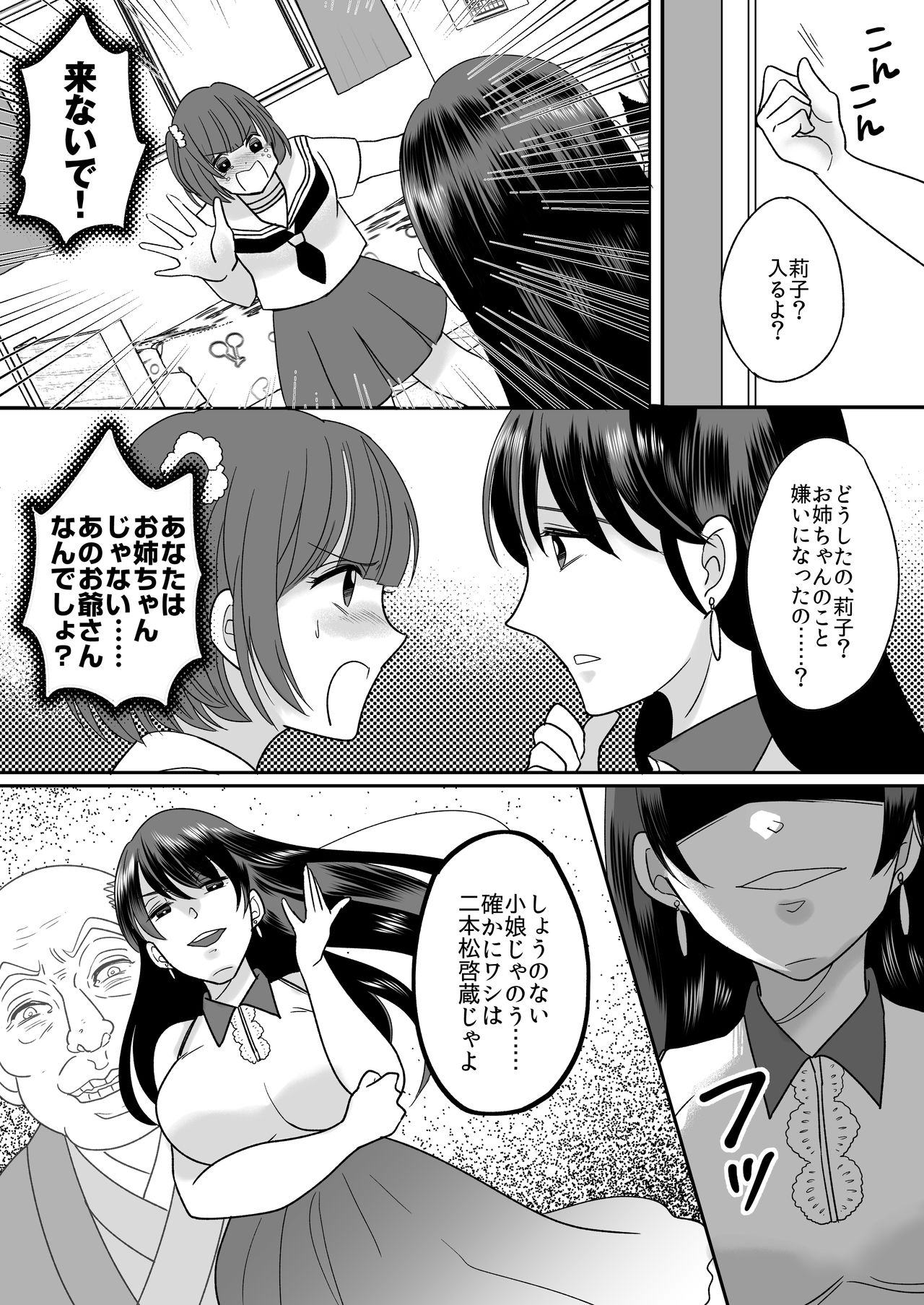 [TSF妄想蓄積所 (皆月ななな、虎島タオ)] 今日からワシがご令嬢