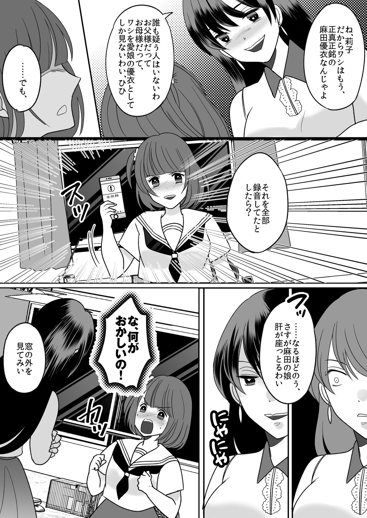 [TSF妄想蓄積所 (皆月ななな、虎島タオ)] 今日からワシがご令嬢
