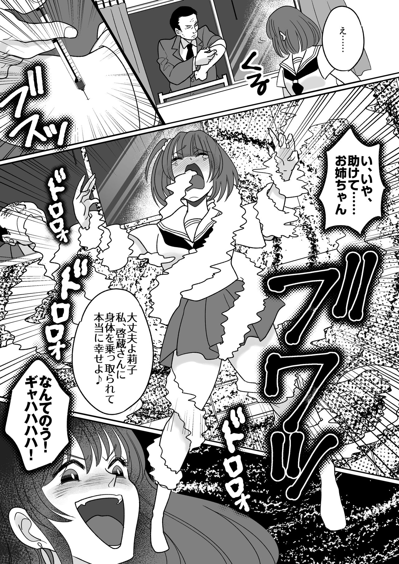 [TSF妄想蓄積所 (皆月ななな、虎島タオ)] 今日からワシがご令嬢