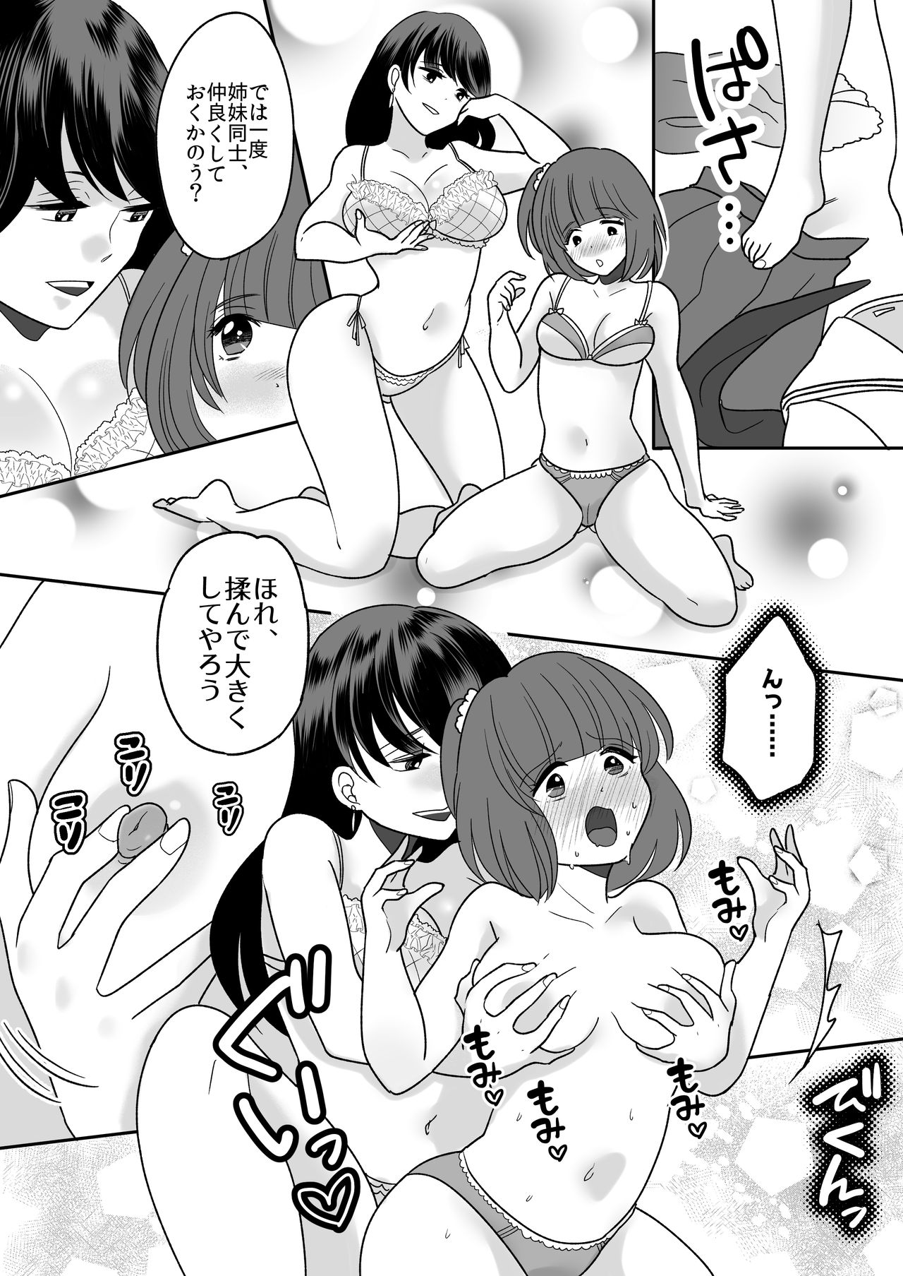 [TSF妄想蓄積所 (皆月ななな、虎島タオ)] 今日からワシがご令嬢