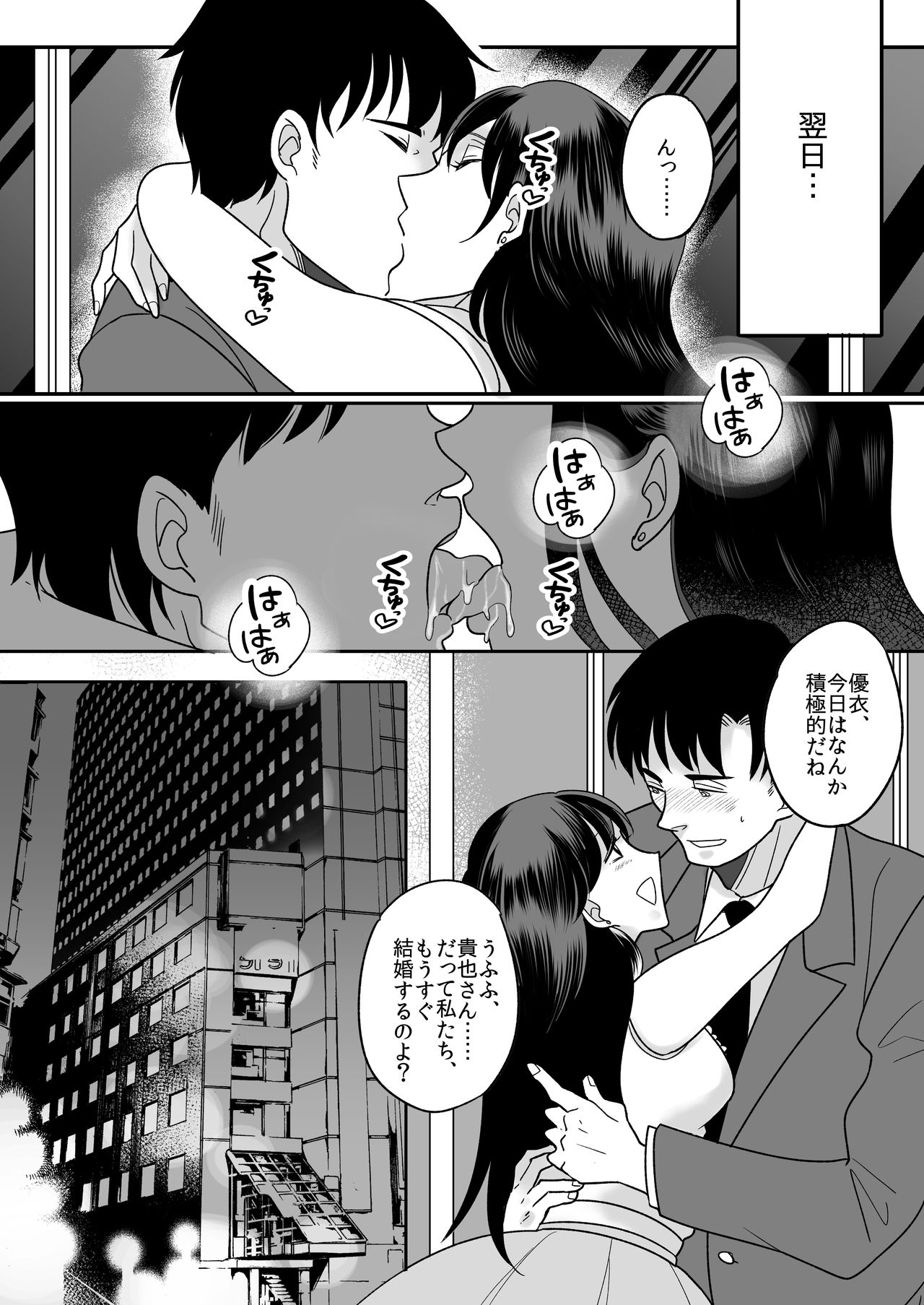 [TSF妄想蓄積所 (皆月ななな、虎島タオ)] 今日からワシがご令嬢