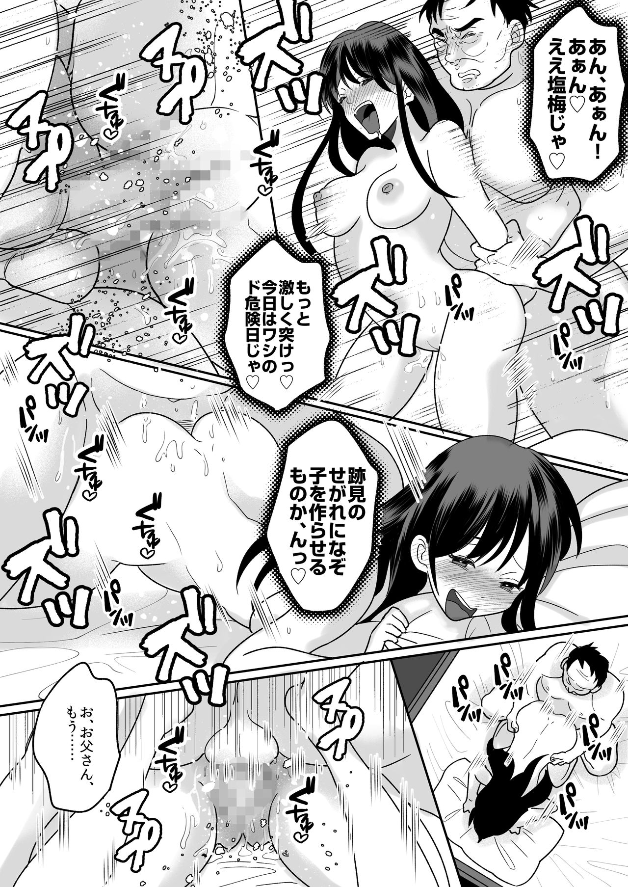 [TSF妄想蓄積所 (皆月ななな、虎島タオ)] 今日からワシがご令嬢