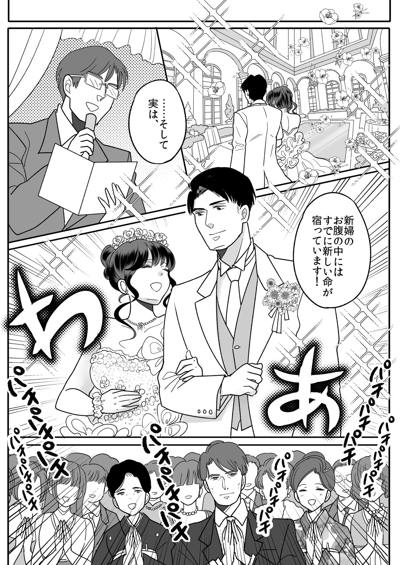 [TSF妄想蓄積所 (皆月ななな、虎島タオ)] 今日からワシがご令嬢