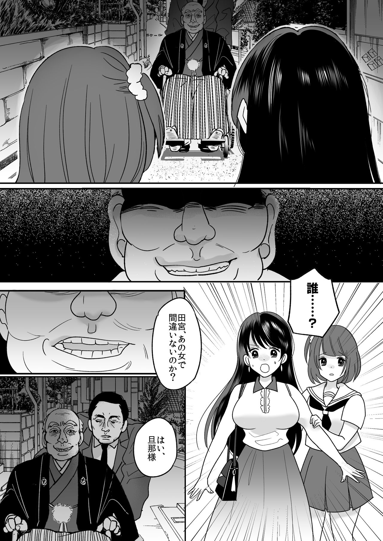 [TSF妄想蓄積所 (皆月ななな、虎島タオ)] 今日からワシがご令嬢