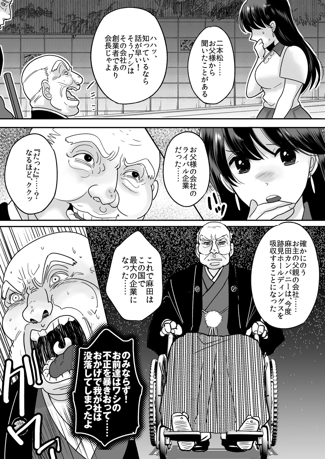 [TSF妄想蓄積所 (皆月ななな、虎島タオ)] 今日からワシがご令嬢