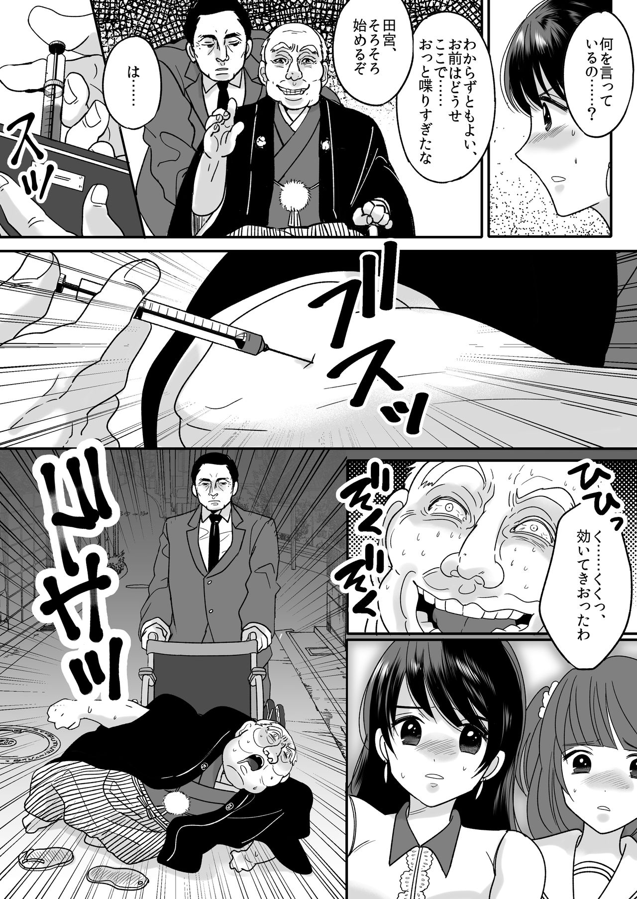[TSF妄想蓄積所 (皆月ななな、虎島タオ)] 今日からワシがご令嬢