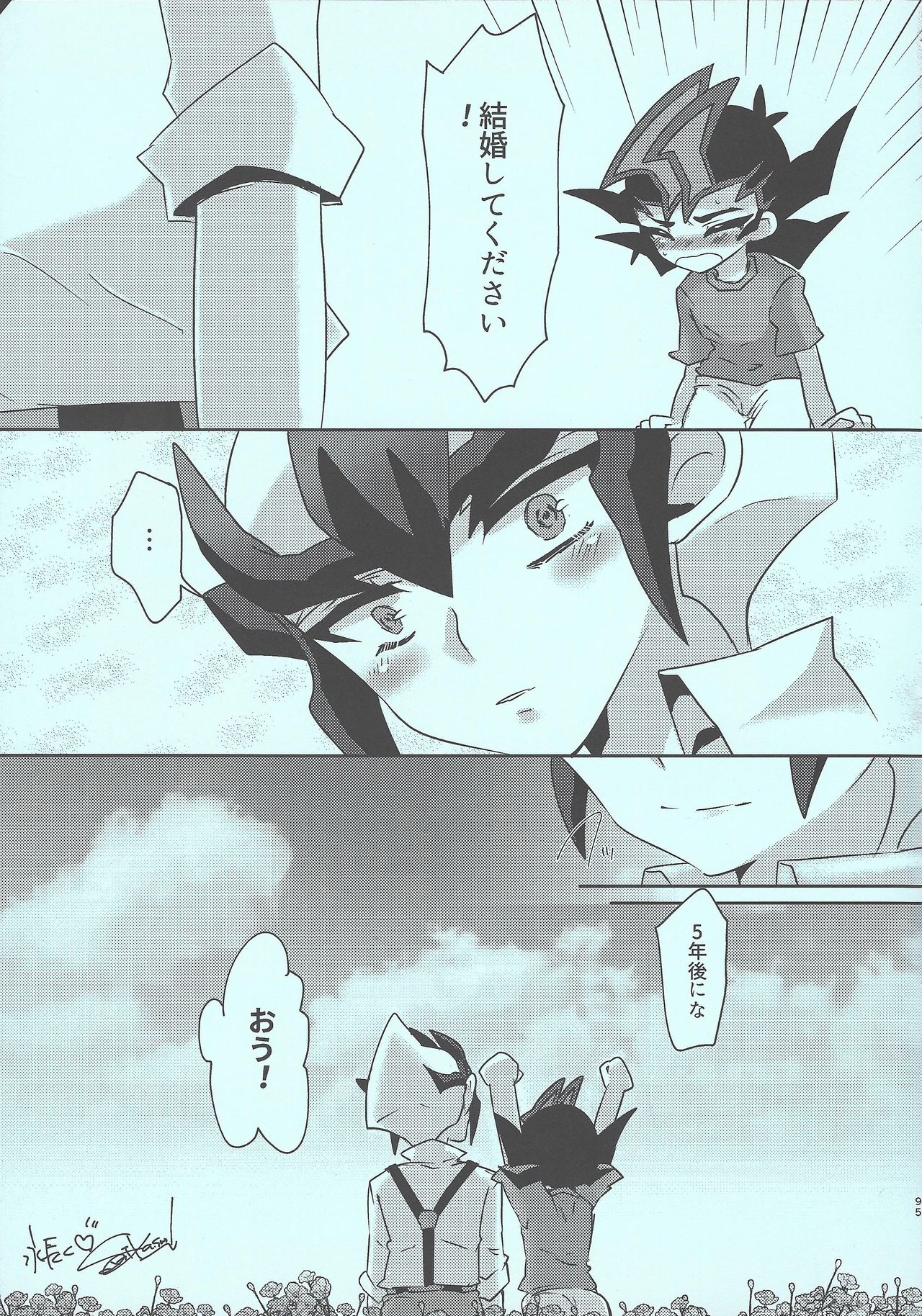 (千年☆バトル フェイズ17) [Pero (だがしかし)] 遊馬vsカイト (遊☆戯☆王ZEXAL)