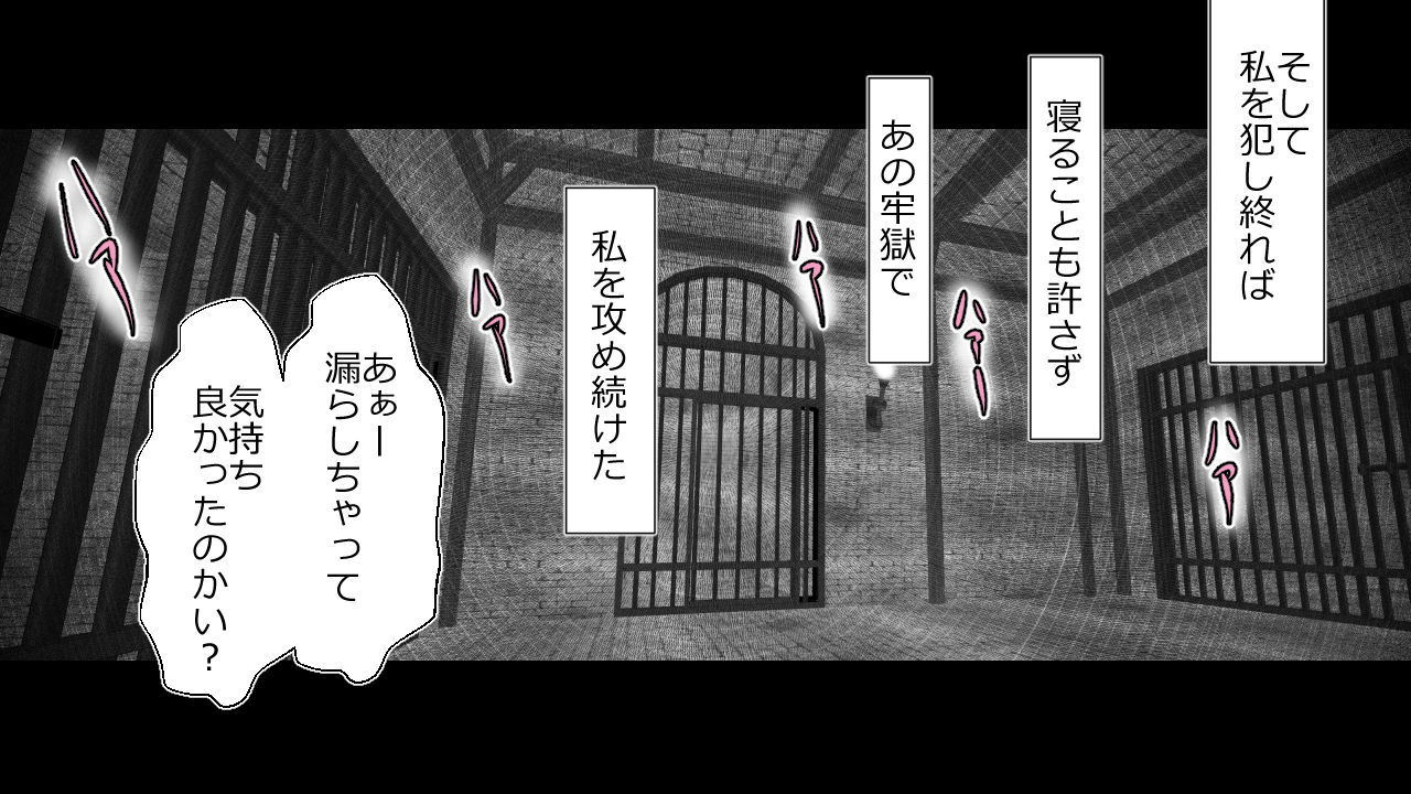 [Riん] 毅然たる女騎士が民衆にアヘ顔を晒す時