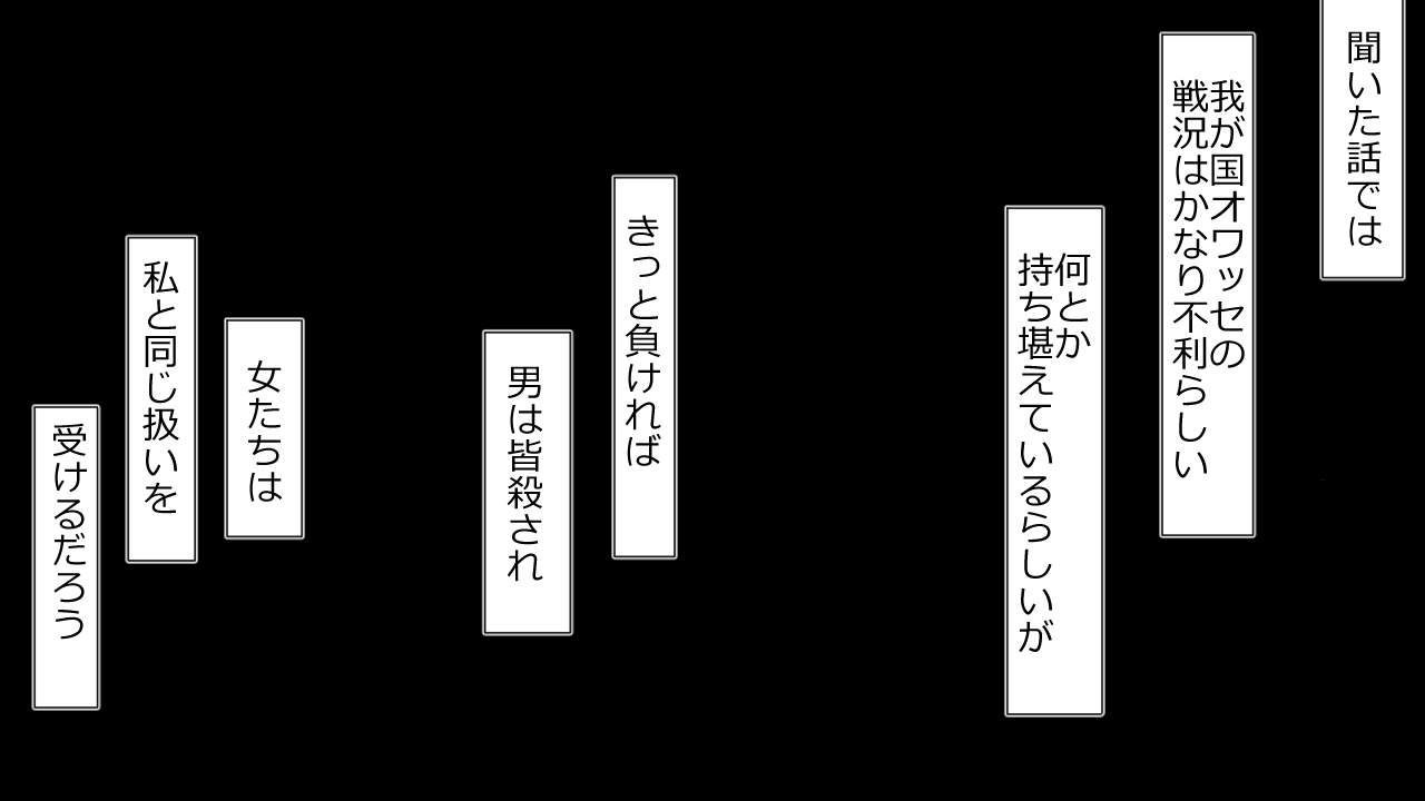 [Riん] 毅然たる女騎士が民衆にアヘ顔を晒す時