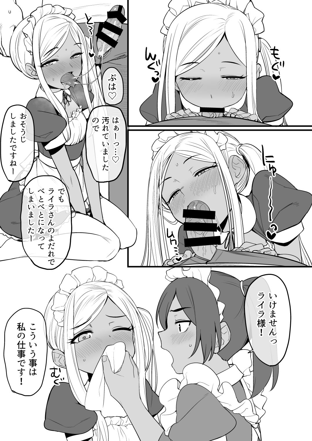 [香港飯店 (お肉)] ライラさんはメイドさん (アイドルマスター シンデレラガールズ) [DL版]