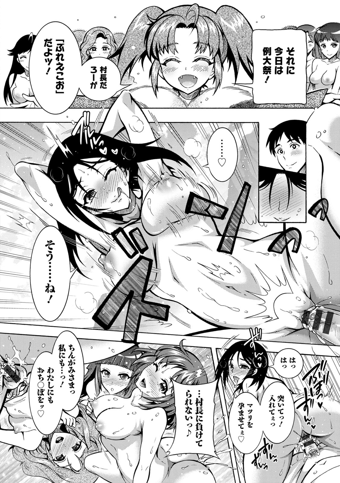 [ほんだありま] ちんがみさま [DL版]