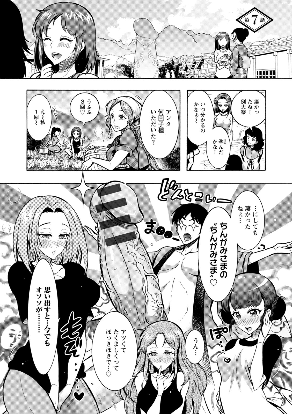 [ほんだありま] ちんがみさま [DL版]