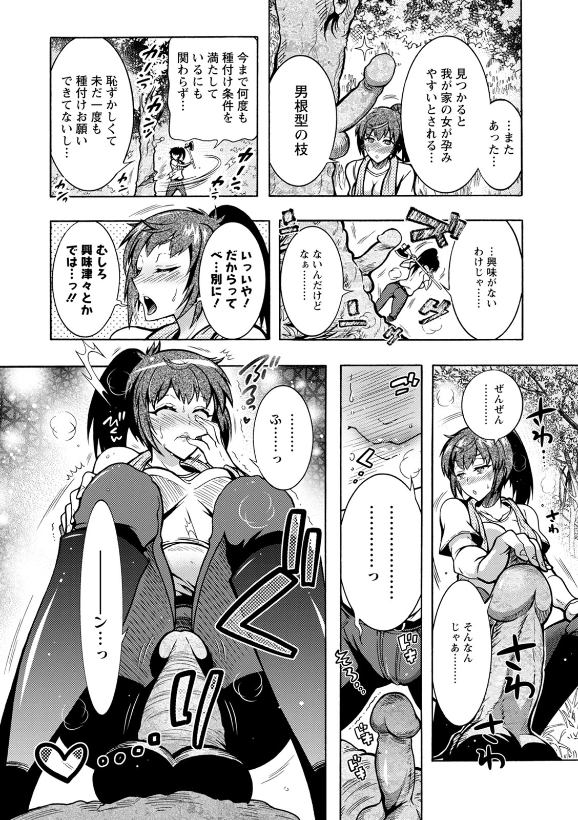 [ほんだありま] ちんがみさま [DL版]