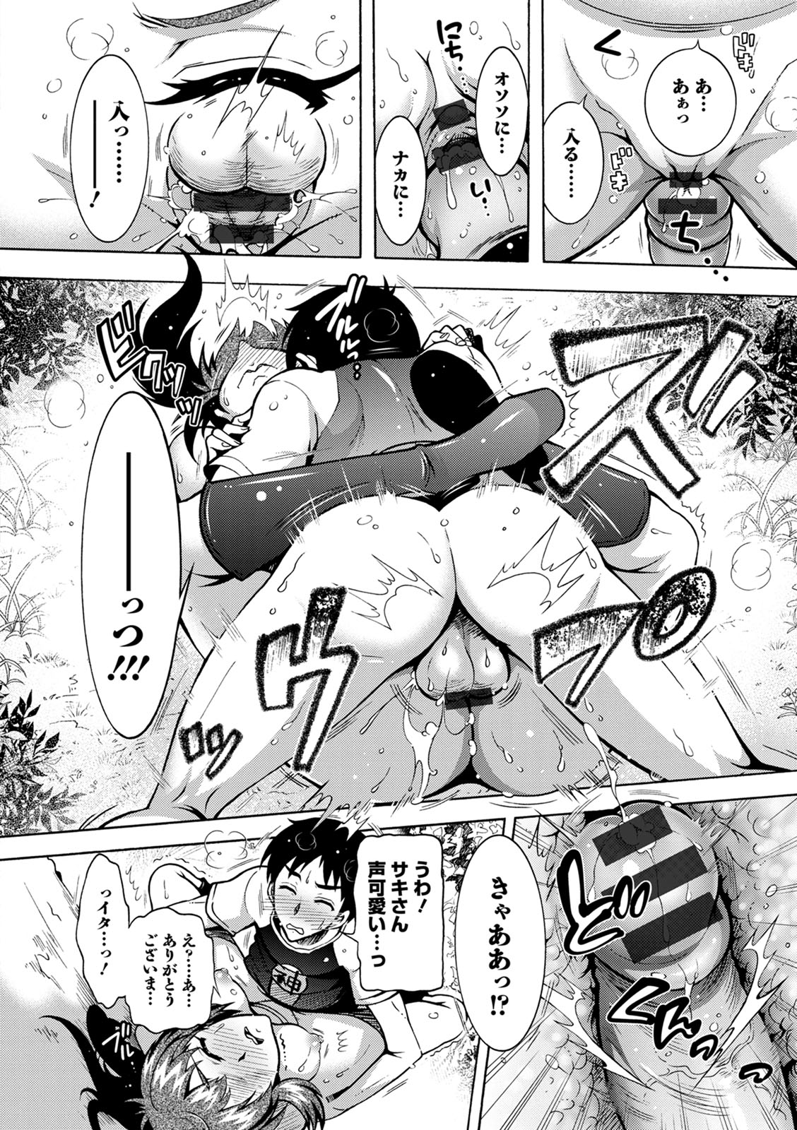 [ほんだありま] ちんがみさま [DL版]