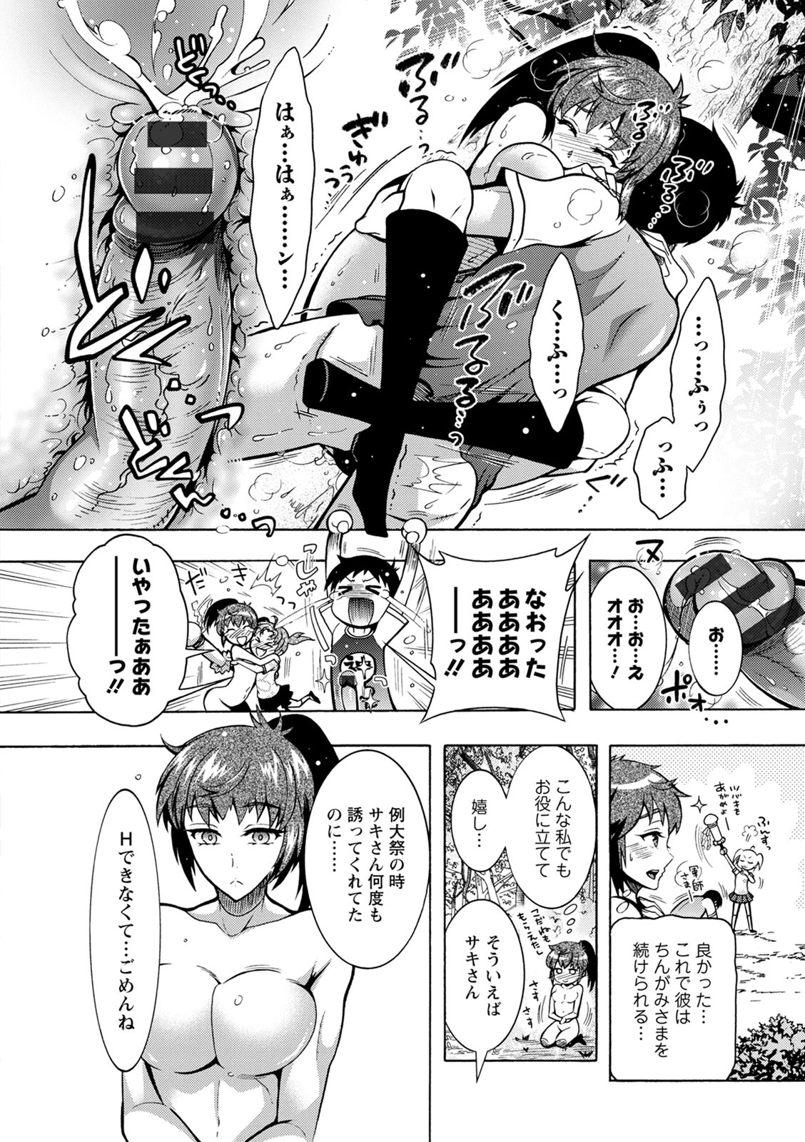 [ほんだありま] ちんがみさま [DL版]