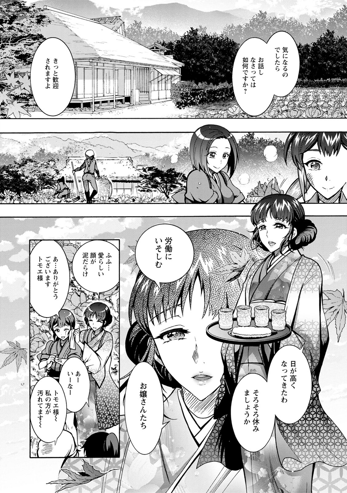 [ほんだありま] ちんがみさま [DL版]