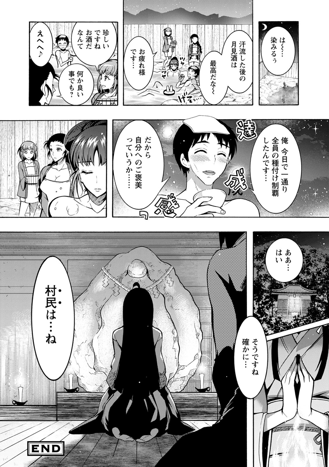 [ほんだありま] ちんがみさま [DL版]