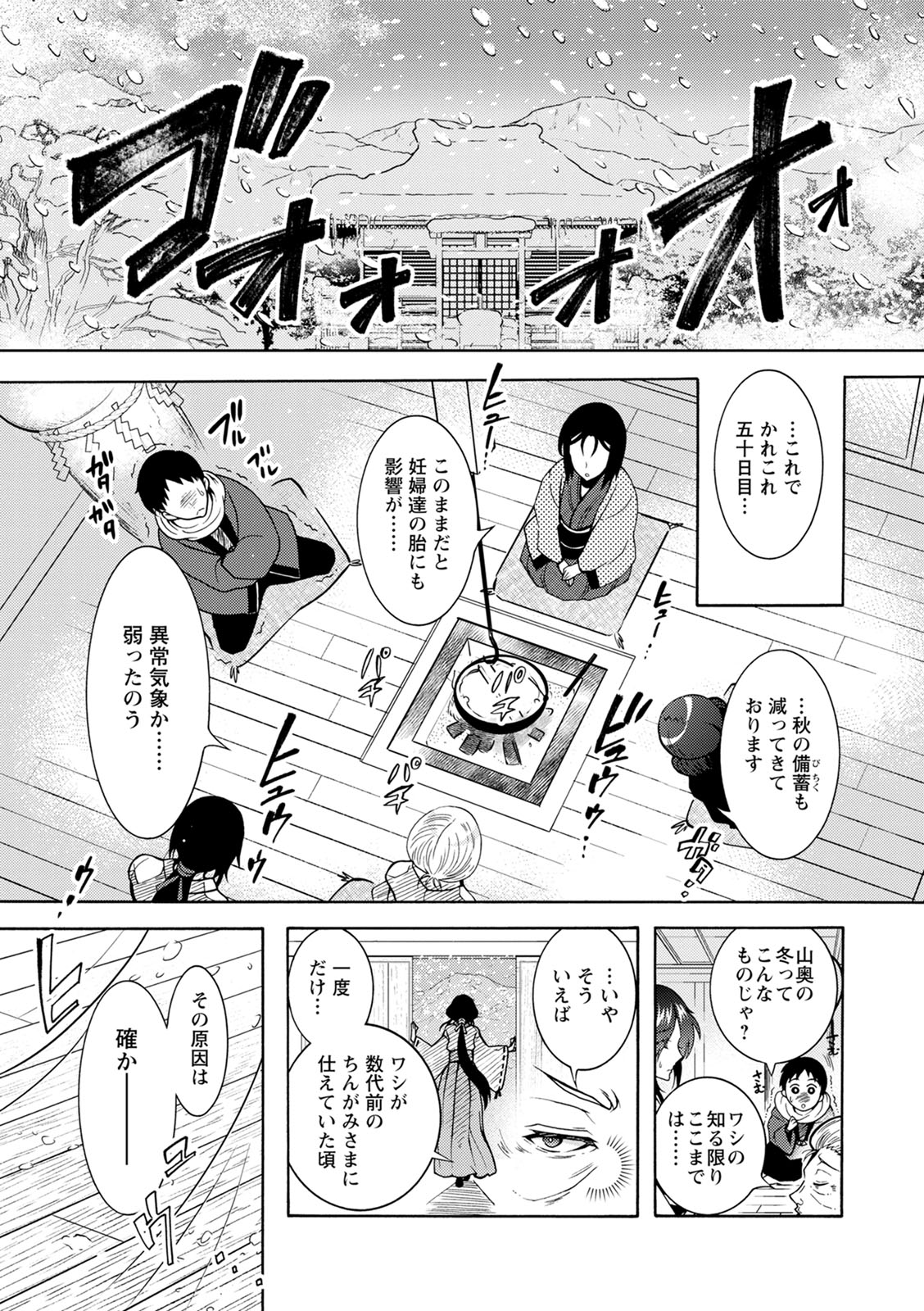 [ほんだありま] ちんがみさま [DL版]