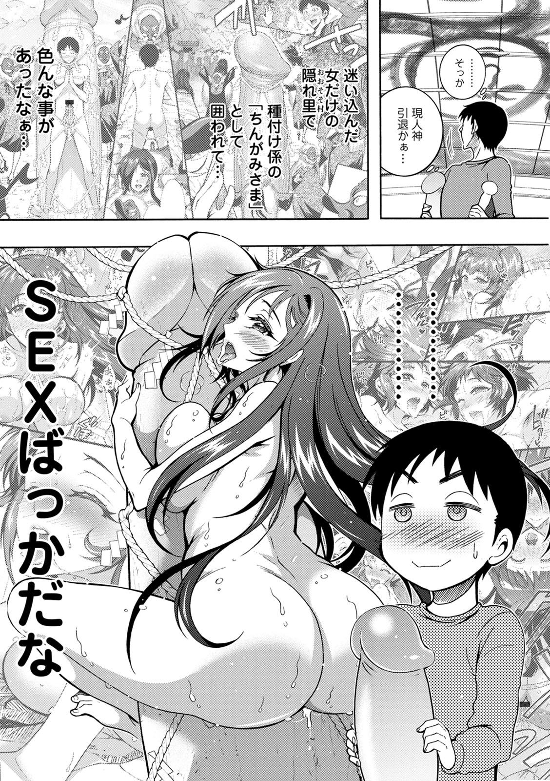 [ほんだありま] ちんがみさま [DL版]