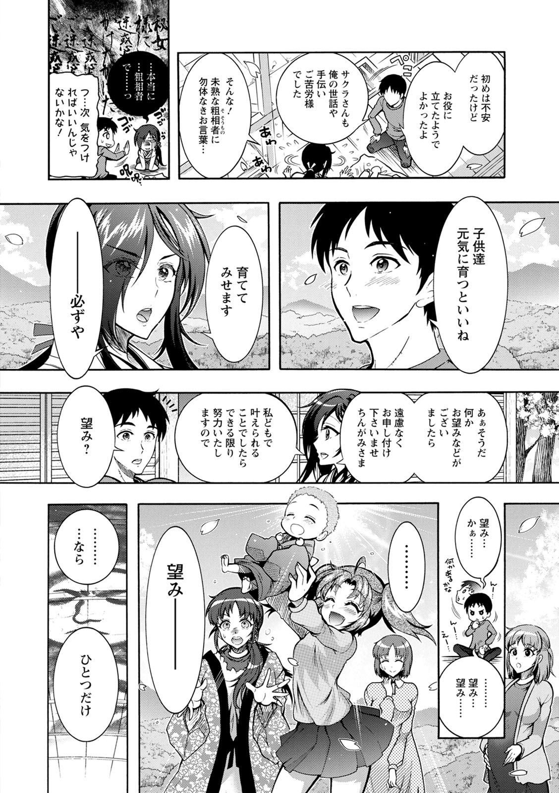 [ほんだありま] ちんがみさま [DL版]