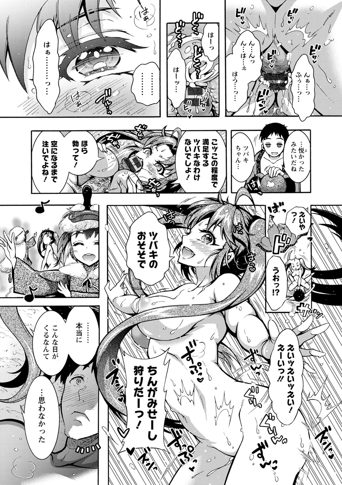 [ほんだありま] ちんがみさま [DL版]
