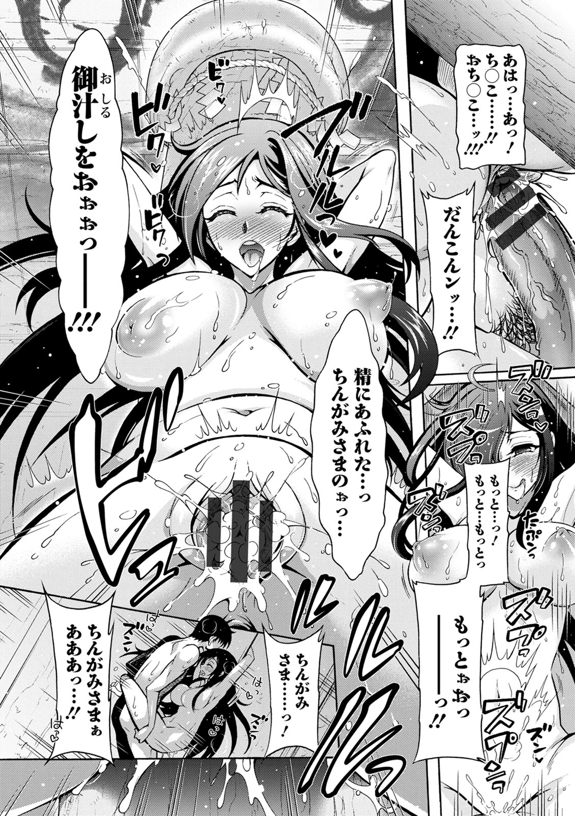 [ほんだありま] ちんがみさま [DL版]