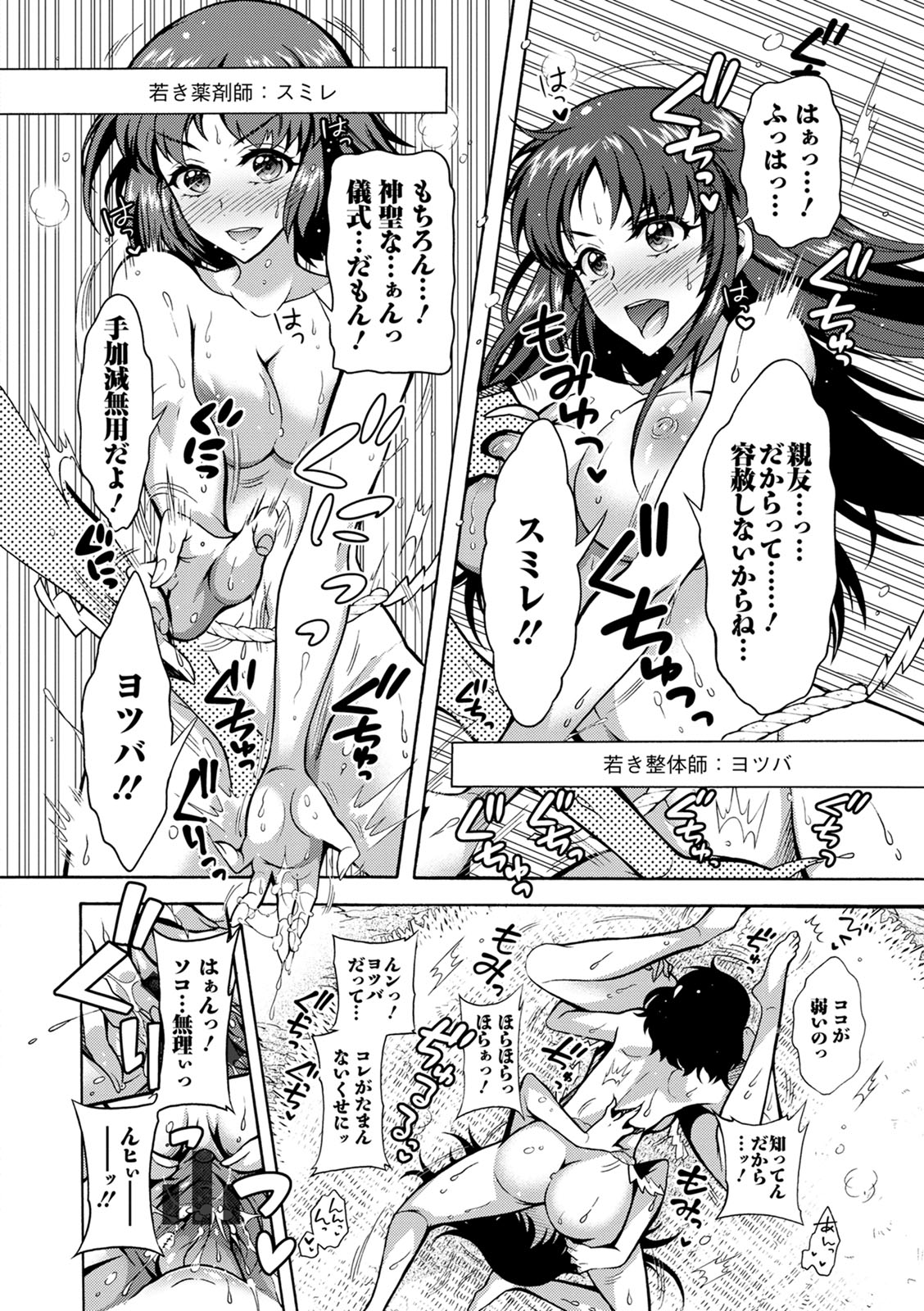[ほんだありま] ちんがみさま [DL版]