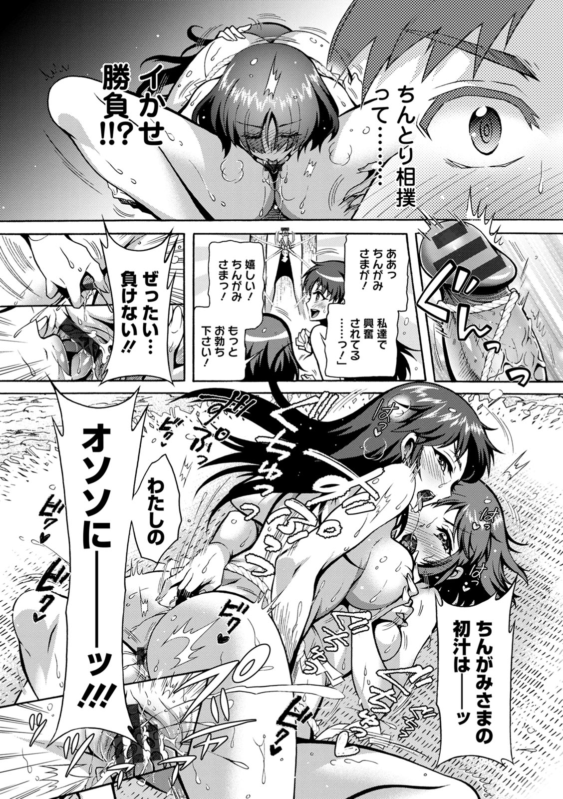 [ほんだありま] ちんがみさま [DL版]