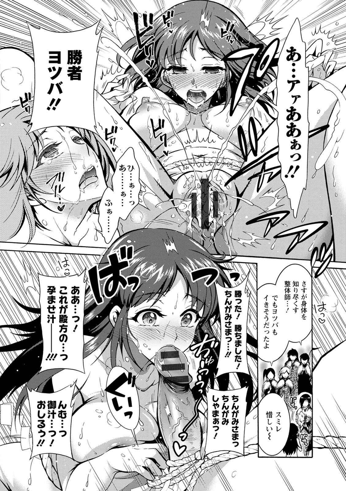 [ほんだありま] ちんがみさま [DL版]