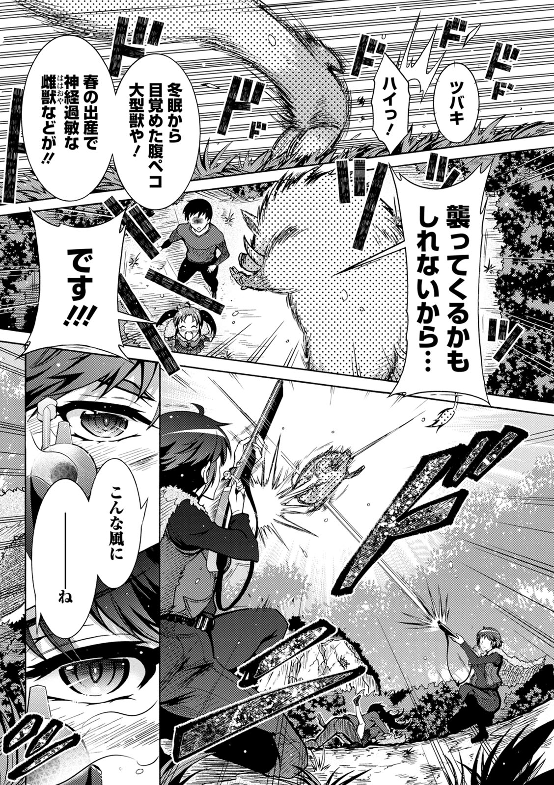 [ほんだありま] ちんがみさま [DL版]