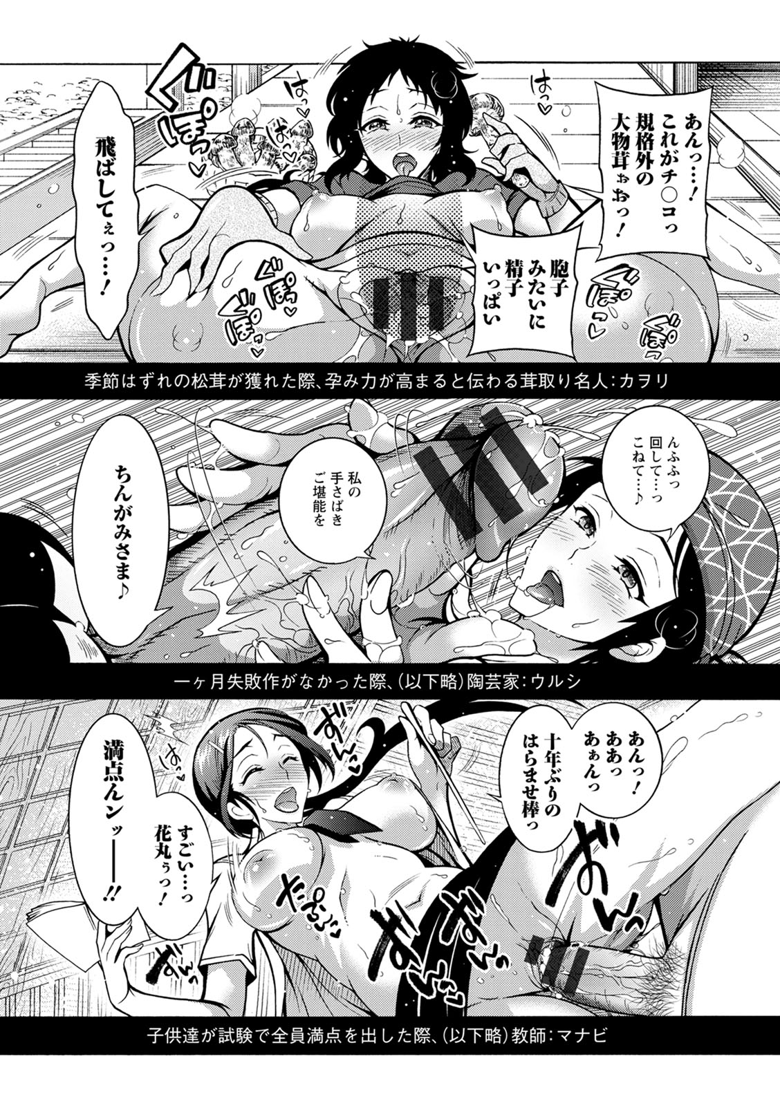 [ほんだありま] ちんがみさま [DL版]