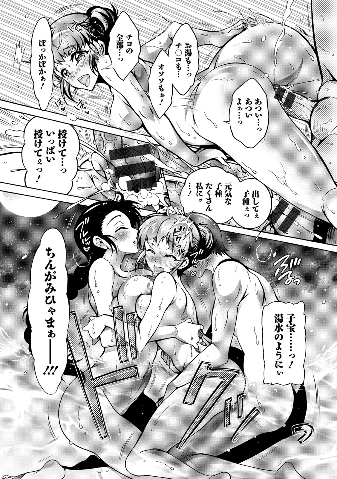 [ほんだありま] ちんがみさま [DL版]