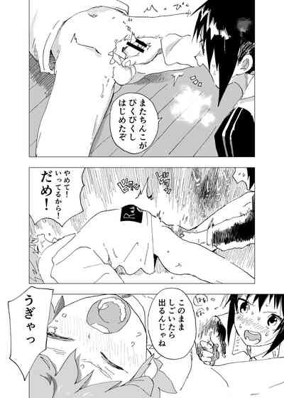 [ショタ漫画屋さん (orukoa)] オナトモ　-オナニートモダチ- 【1話】 [DL版]