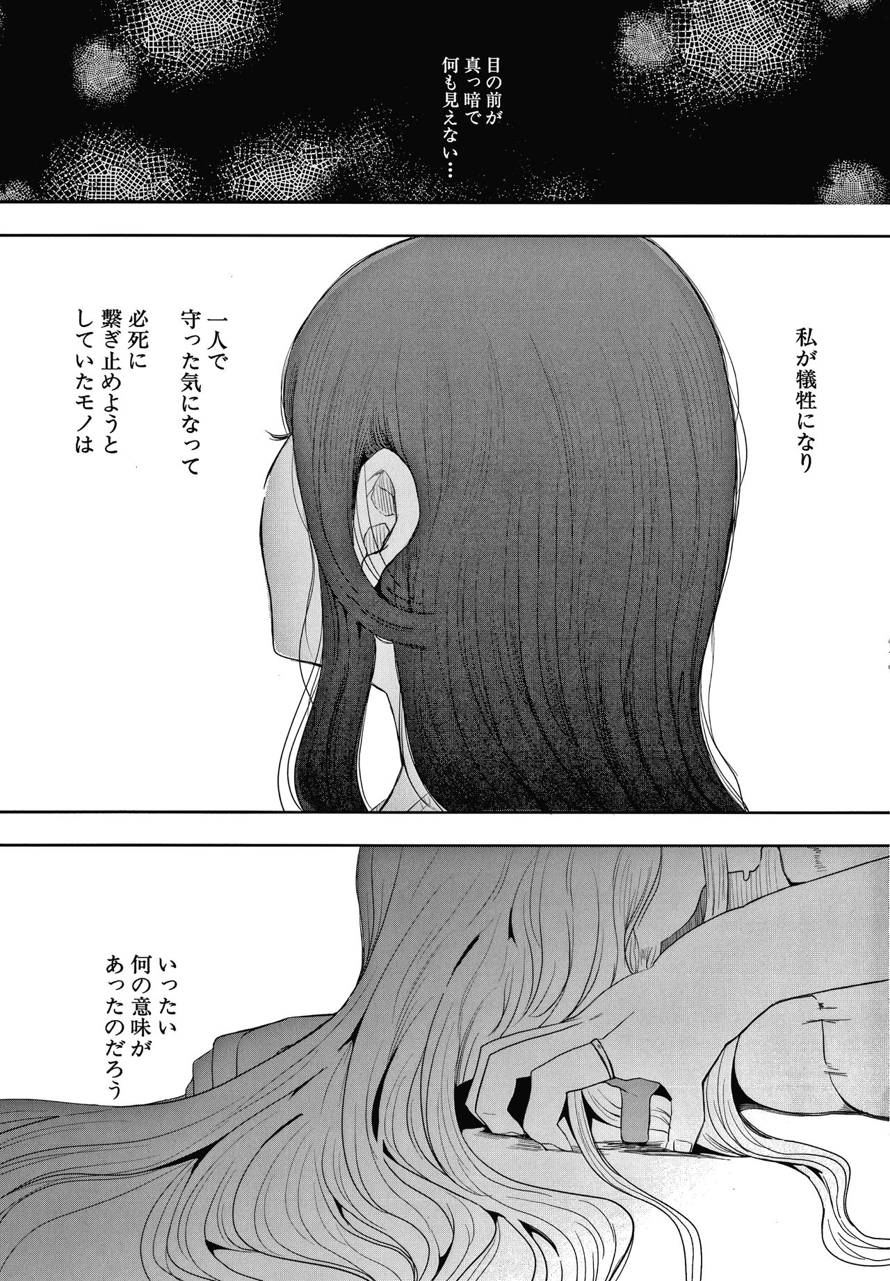 [しょむ] 寝取られた人妻