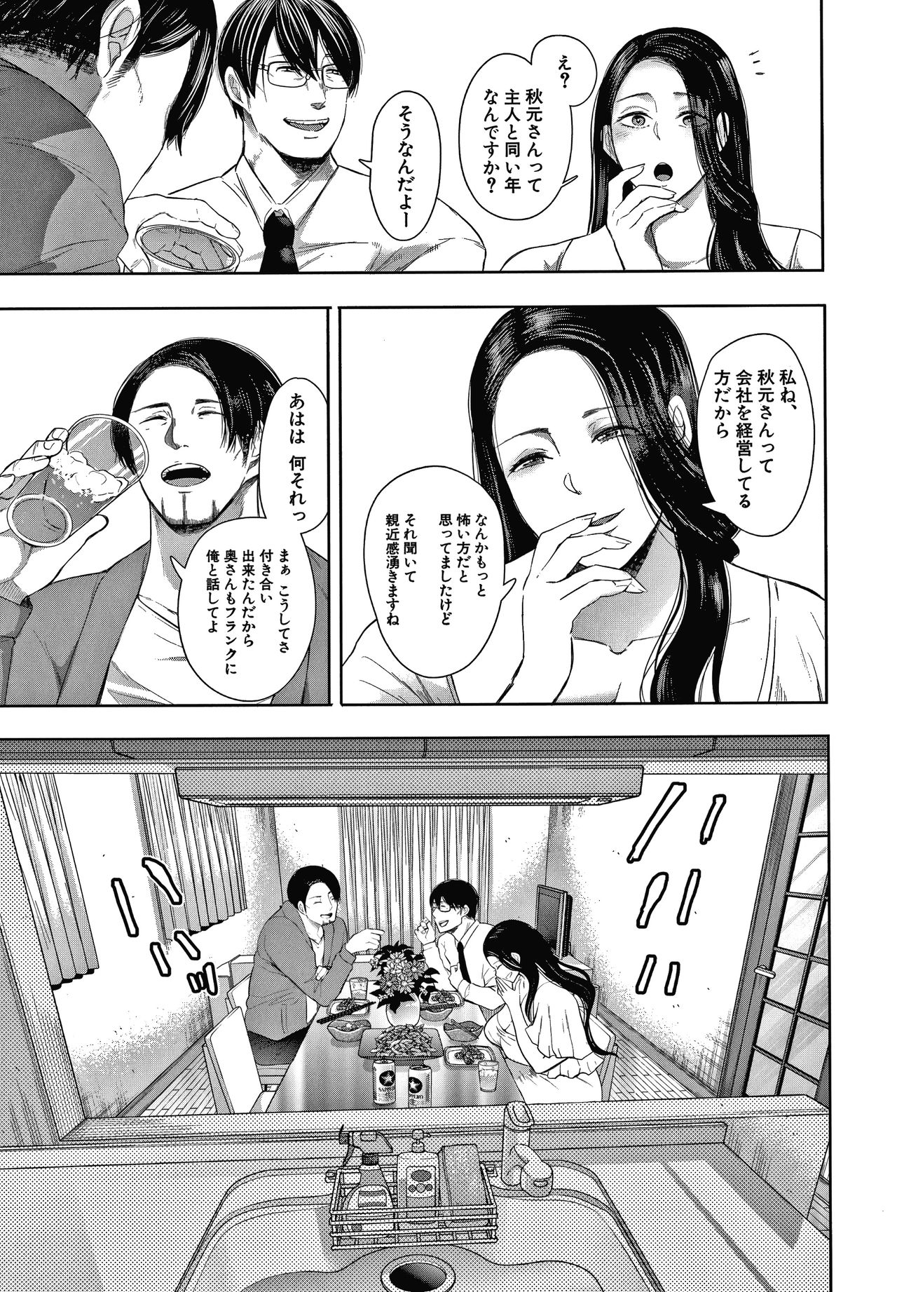 [しょむ] 寝取られた人妻