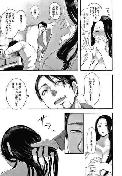 [しょむ] 寝取られた人妻