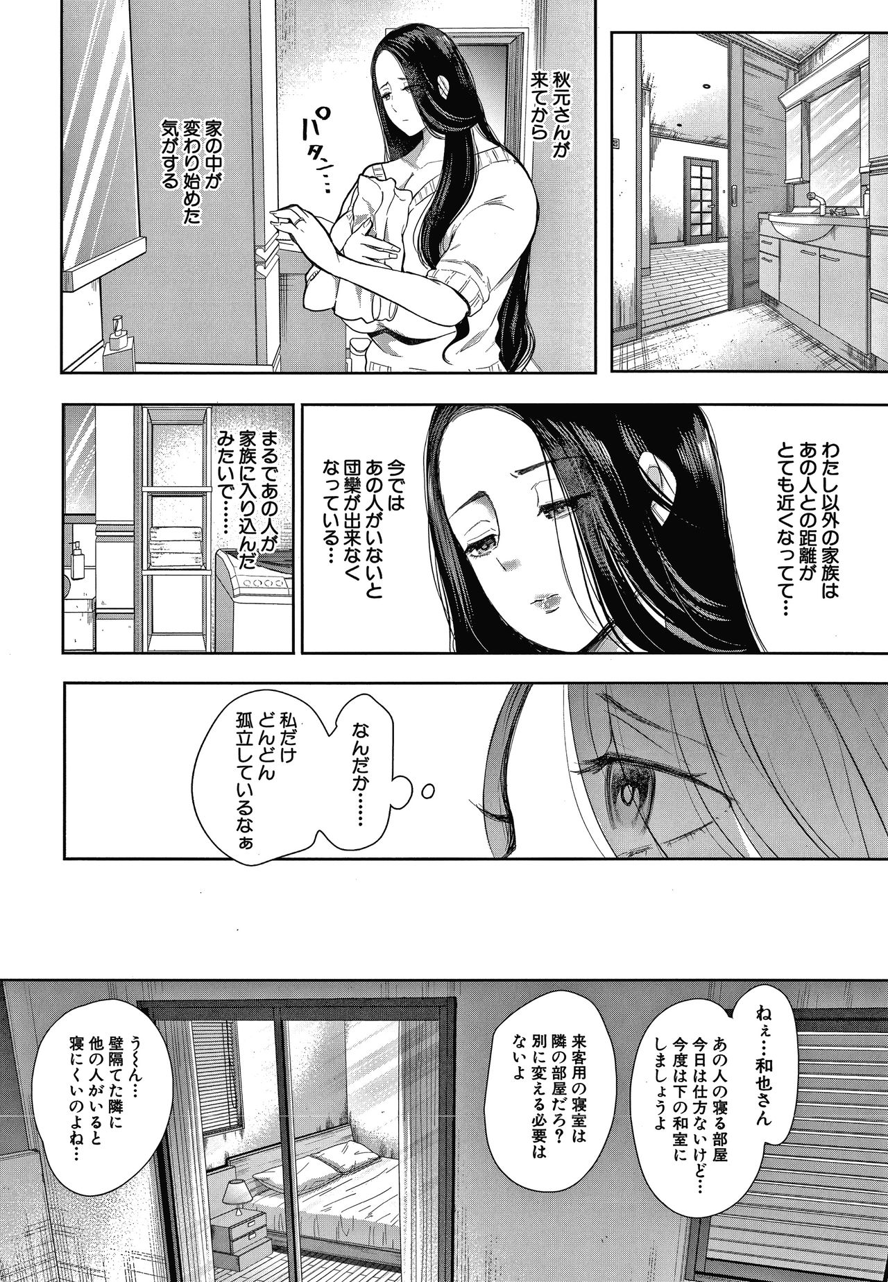 [しょむ] 寝取られた人妻