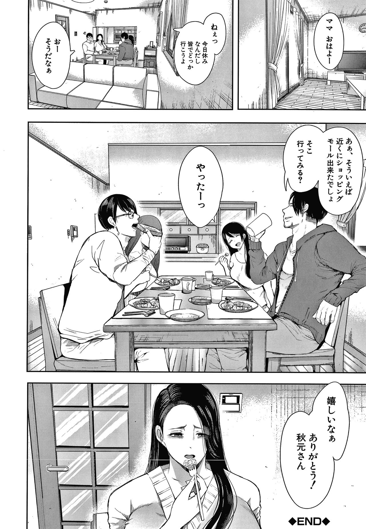 [しょむ] 寝取られた人妻