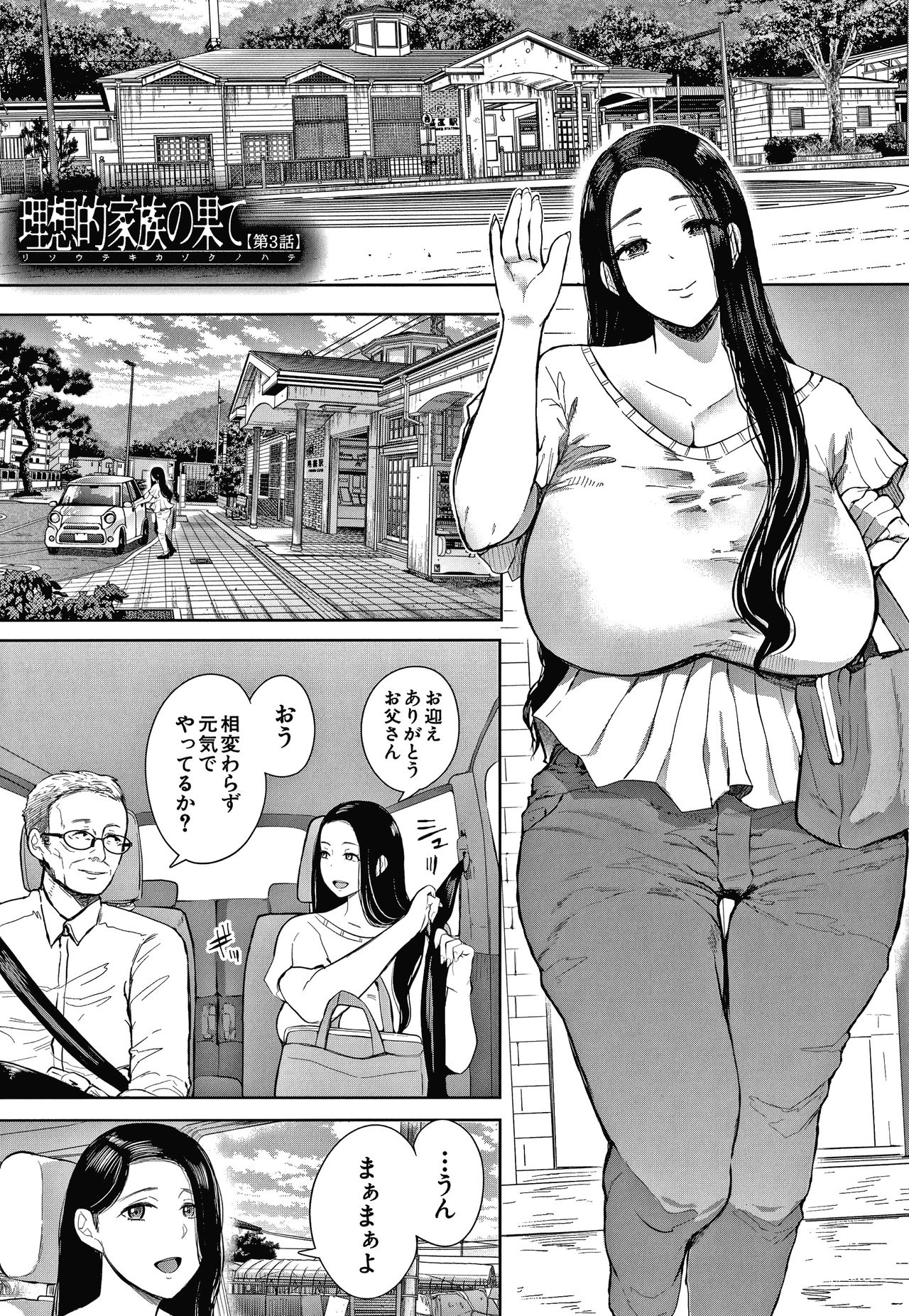 [しょむ] 寝取られた人妻