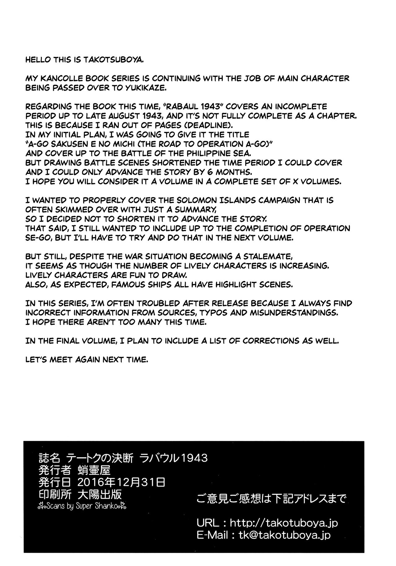 (C91) [蛸壷屋 (TK)] テートクの決断 ラバウル1943 (艦隊これくしょん -艦これ-) [英訳]