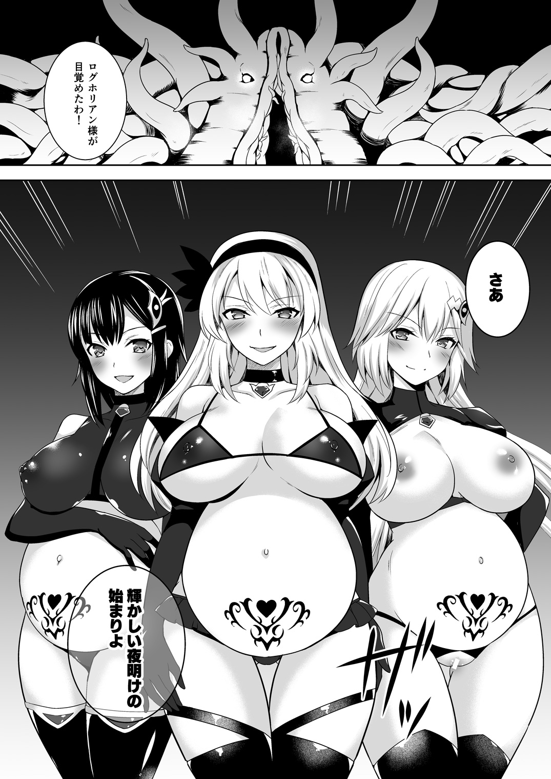 [チョココロネ (天路あや)] Awakening 注がれる混沌の種 [DL版]