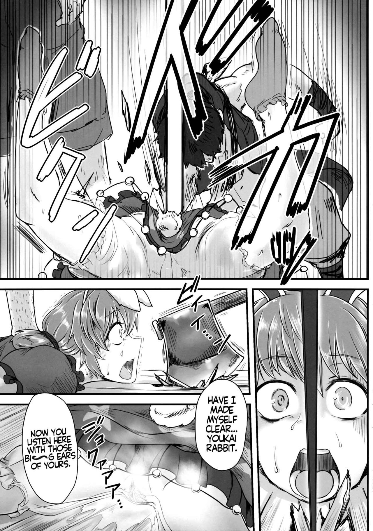 (紅楼夢11) [寅乃檻 (酉寅)] センニュウニシッパイシマシタ。 (東方Project) [英訳]