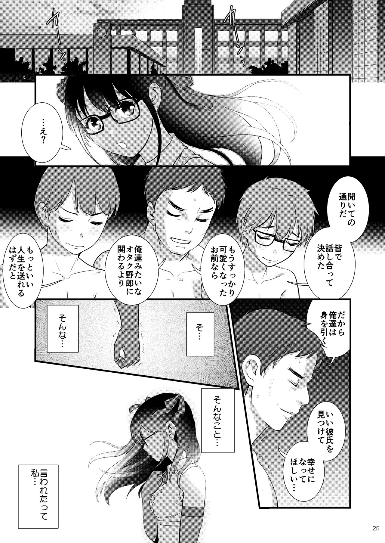 [彩画堂 (彩画堂)] 地味子ダイアリーII [DL版]