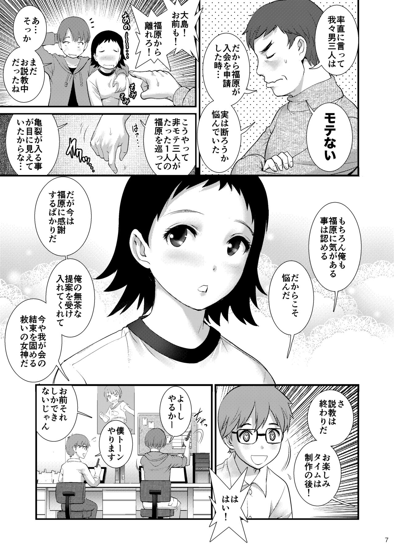 [彩画堂 (彩画堂)] 地味子ダイアリーII [DL版]