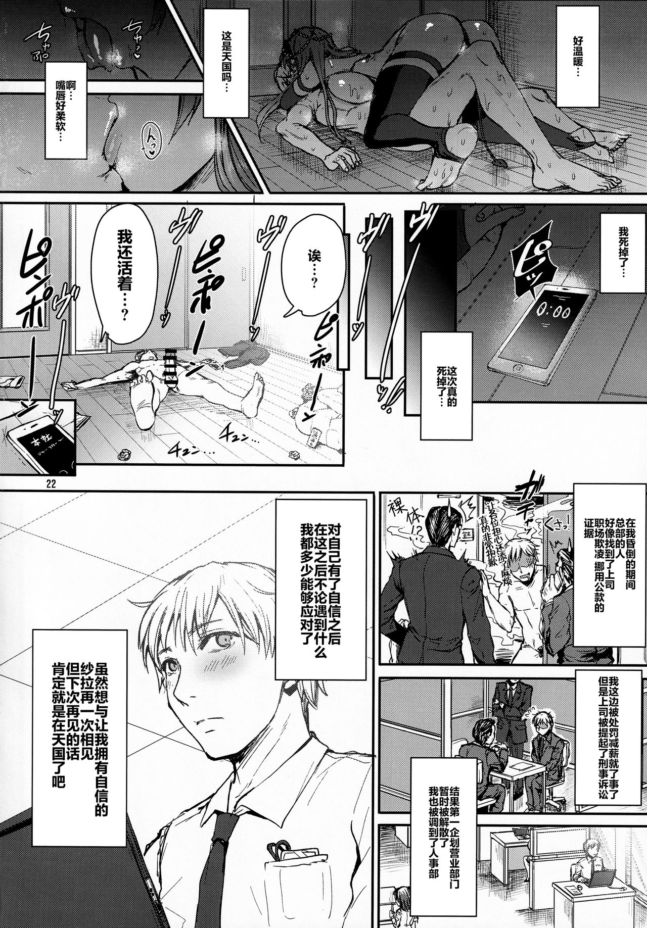 (コミティア128) [居合堂 (垣崎コウセイ)] 俺のセイシは君次第 [中国翻訳]